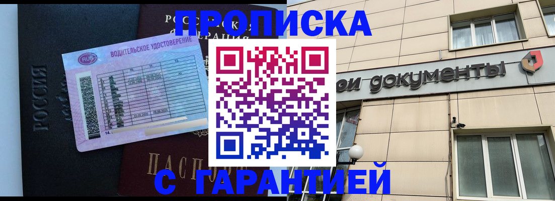 временная прописка в Гагарине
