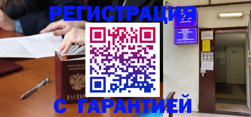 регистрация для школы в Гагарине